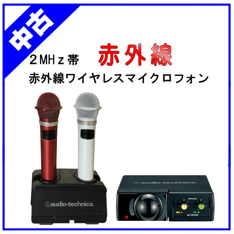 audio-technica ワイヤレスマイクセット AT−CR-700、24V audio-technica ワイヤレスマイクセット AT−CR-700、24V AT-CR700