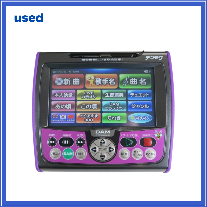 【中古・第一興商】デンモク：PM600zB