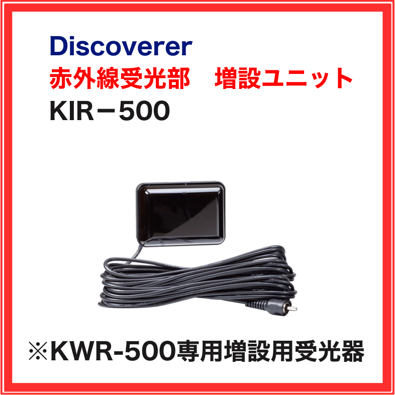 【Discoverer】赤外線ワイヤレスマイクセット（マイク2本セット）：KWM-300MK2