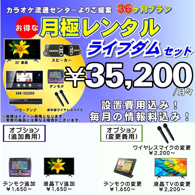 【特価‼️】DAM-XG500R カラオケセット ライブダム レッドチューン セット DAM-XG5000R