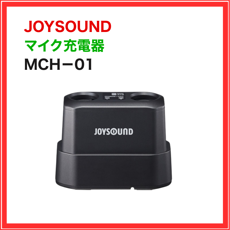 【JOYSOUND】赤外線コンデンサーマイクセット（マイク2本セット）：WM-650