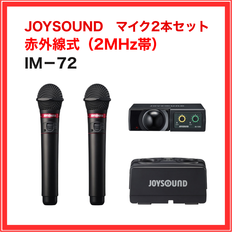 BMB☆WM-610 赤外線ワイヤレスマイク 2本セット 【公式通販】