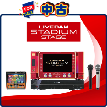 ライブダム スタジアムⅡ　フルセット　XG7000Ⅱ