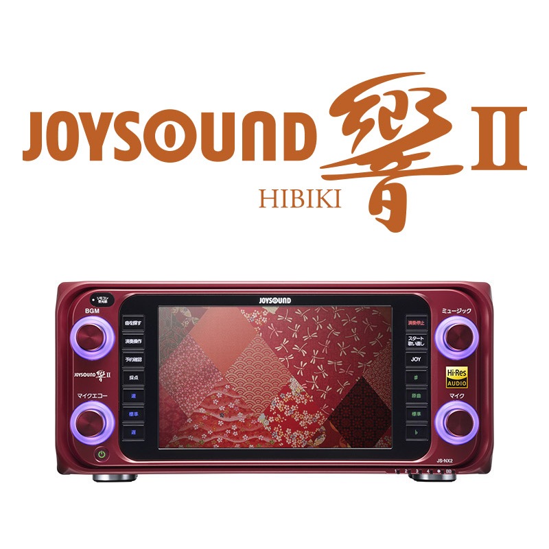ジョイサウンド響Ⅱ