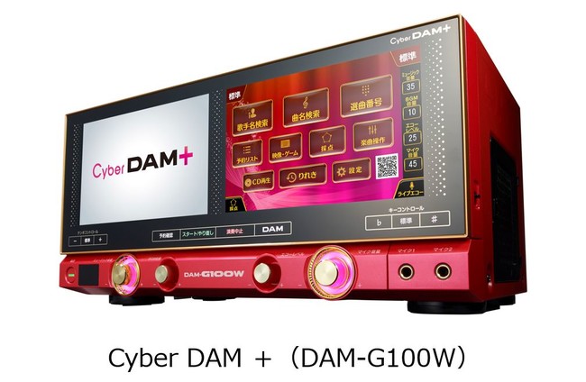 サイバーダム + ( プラス )DAM-G100W