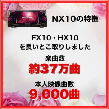 ジョイサウンド X1 JS-NX10