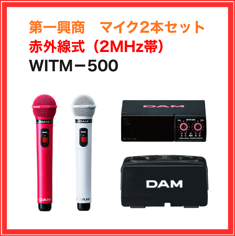 DAM-G100W フルセット Cyber DAM ＋ 第一興商 業務用 [カラオケ