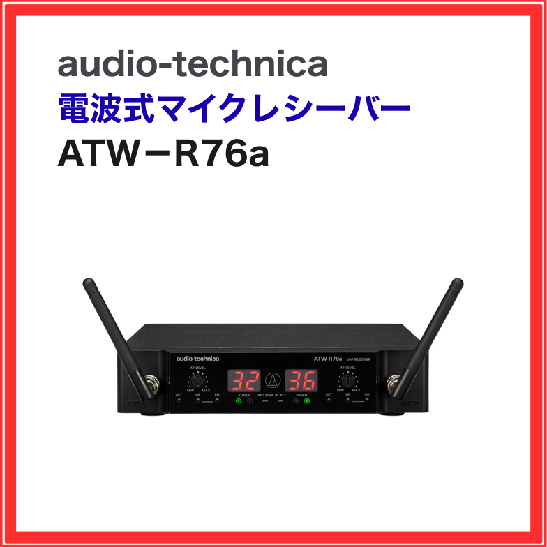 ATW-T63a ワイヤレスマイク ATW-T63a｜カラオケ機器｜オーディオテクニカ
