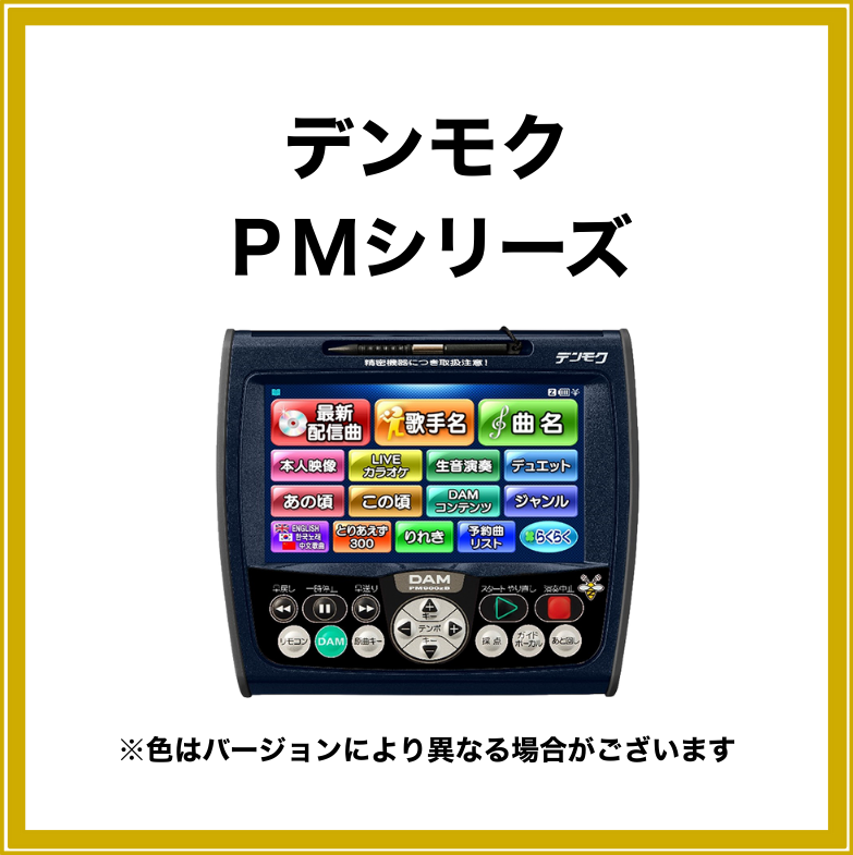 2泊3日レンタル】ライブダム＆ナビセット｜最新カラオケ・イベント