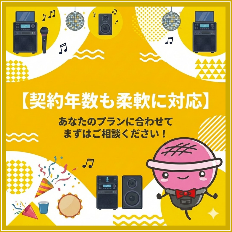※長期レンタル(30日・月極等)をご希望のお客様へ