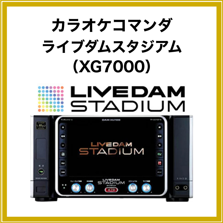【2泊3日レンタル】ライブダムスタジアム&ナビ