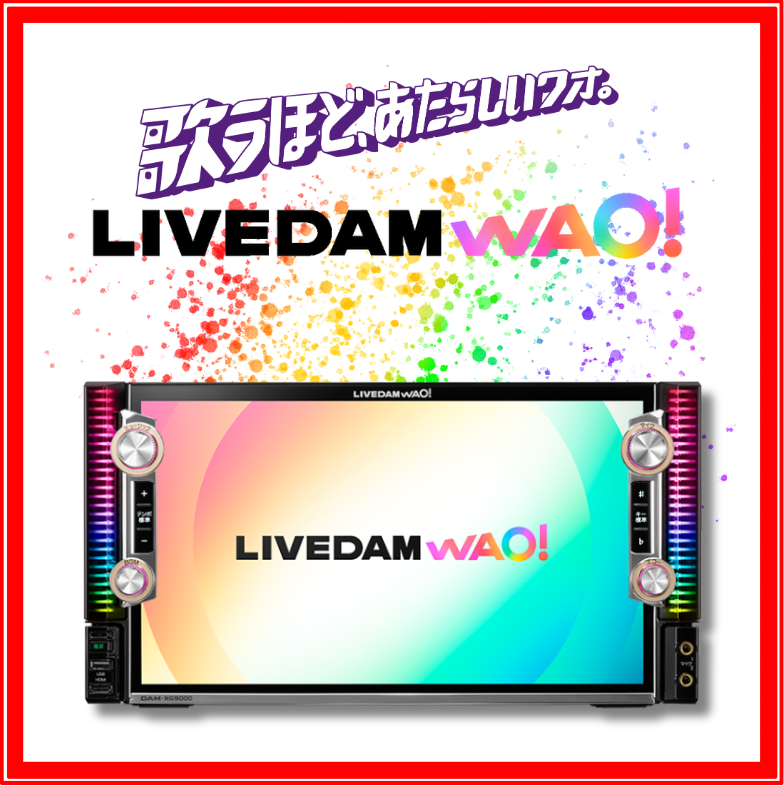 DAM-XG9000 LIVE DAM WAO! 第一興商 業務用カラオケ - [カラオケ