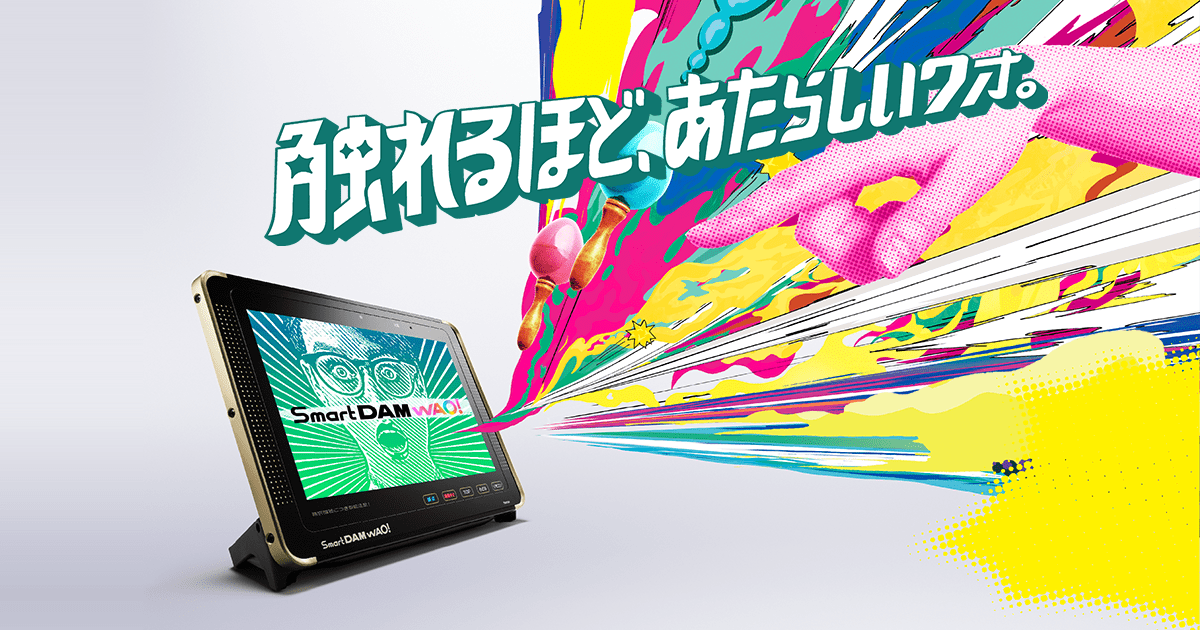 【第一興商】SmartDAM WAO!：TM50