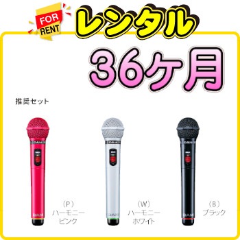 月極レンタル:最新モデル ライブダムワオ セット(DAM-XG9000)
