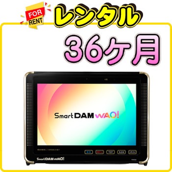 月極レンタル:最新モデル ライブダムワオ セット(DAM-XG9000)