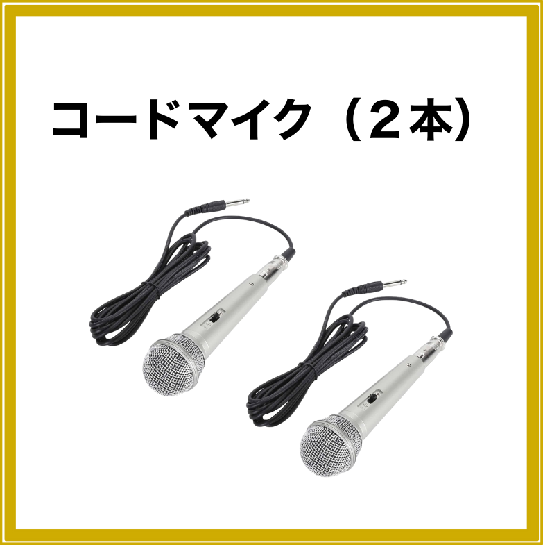 【2泊3日レンタル】ジョイサウンドマックス2＆キョクナビ