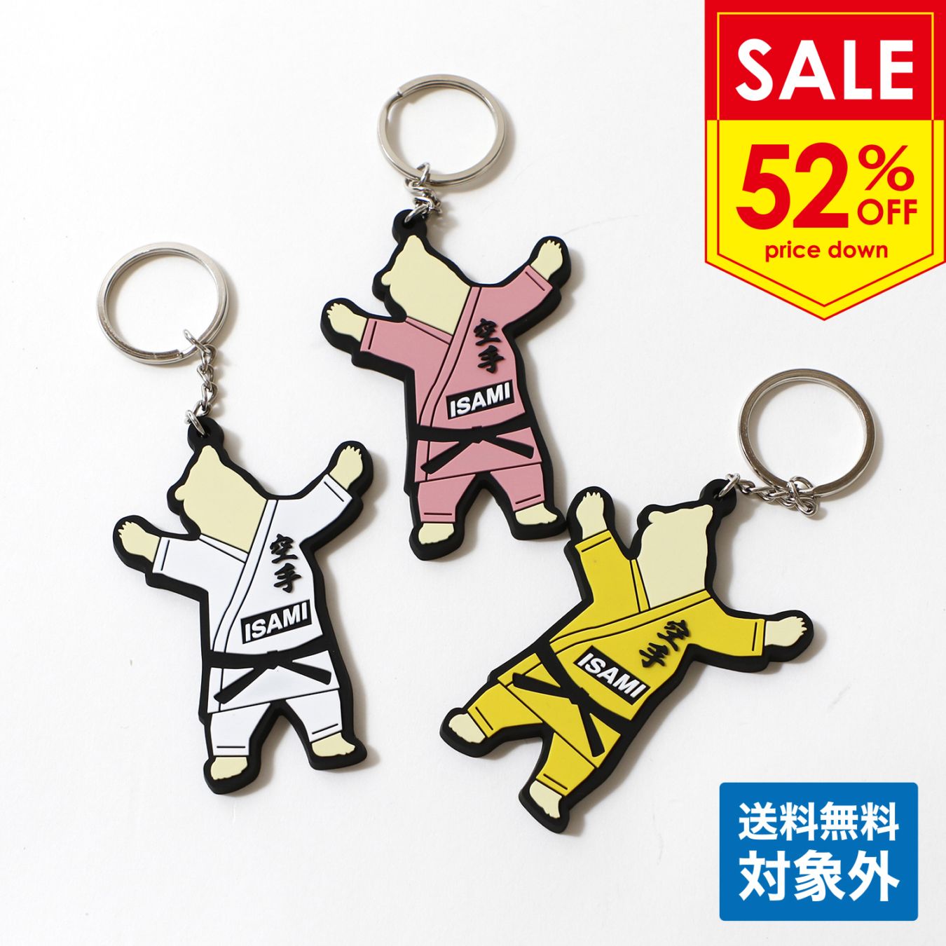 ポーラーベア空手キーホルダー