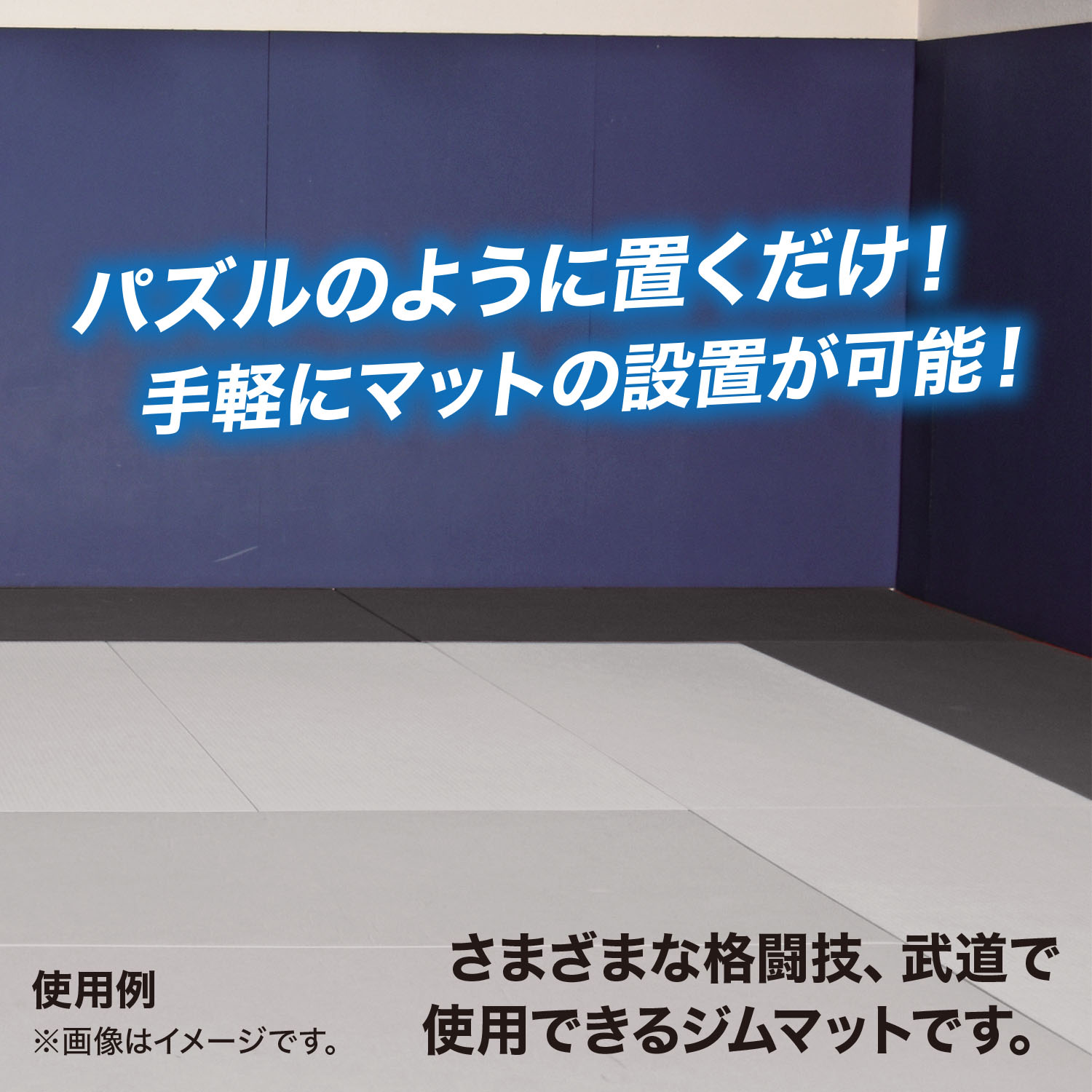 パズルマット