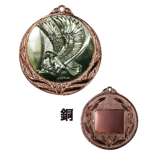 メダル（大）
