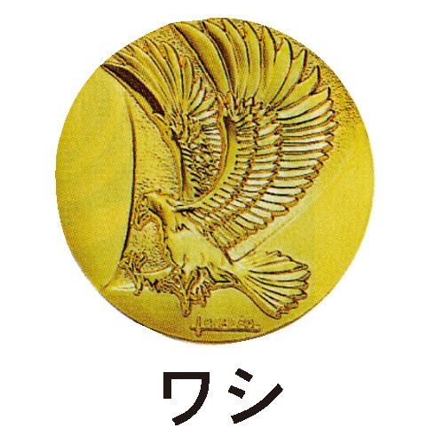 メダル（大）