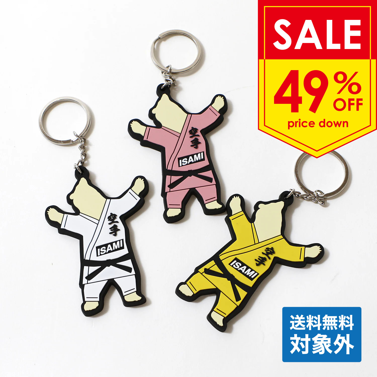 ポーラーベア空手キーホルダー