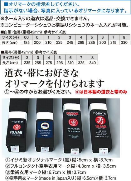 海外製/帯　純白（晒）