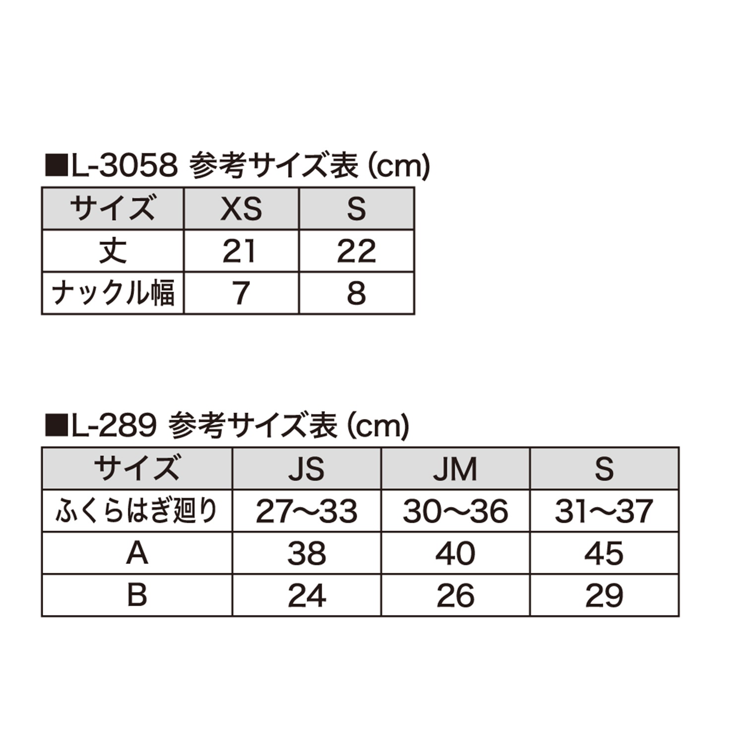 入門キッズセットB 白