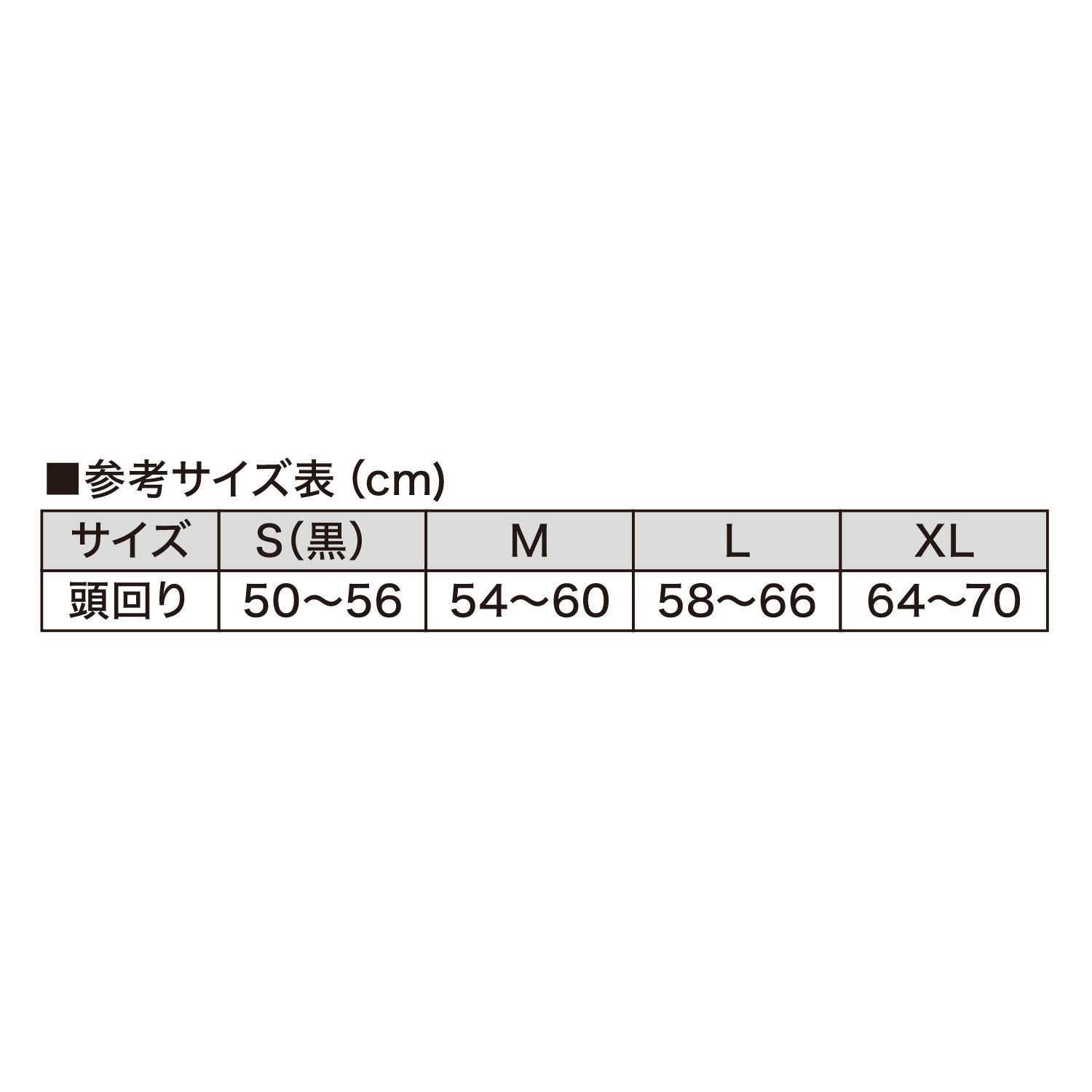 ヘッドガードAS