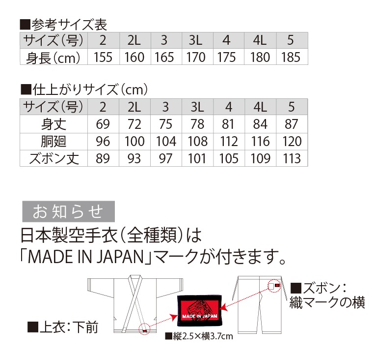 【納期：刺繍あり4ケ月から】11号帆布空手衣〈伝統派〉