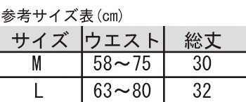 カップ付きスパッツ