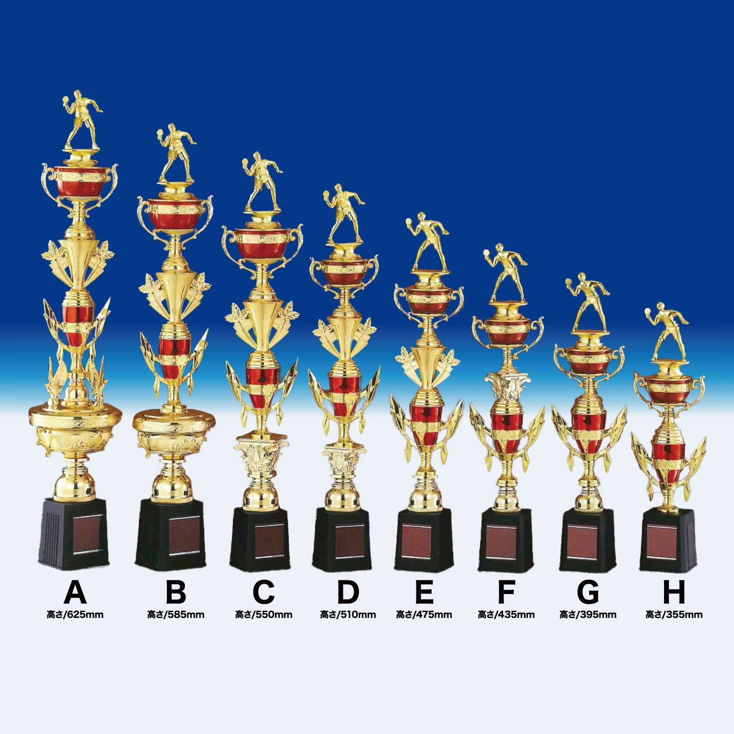 トロフィ【A・B・C】