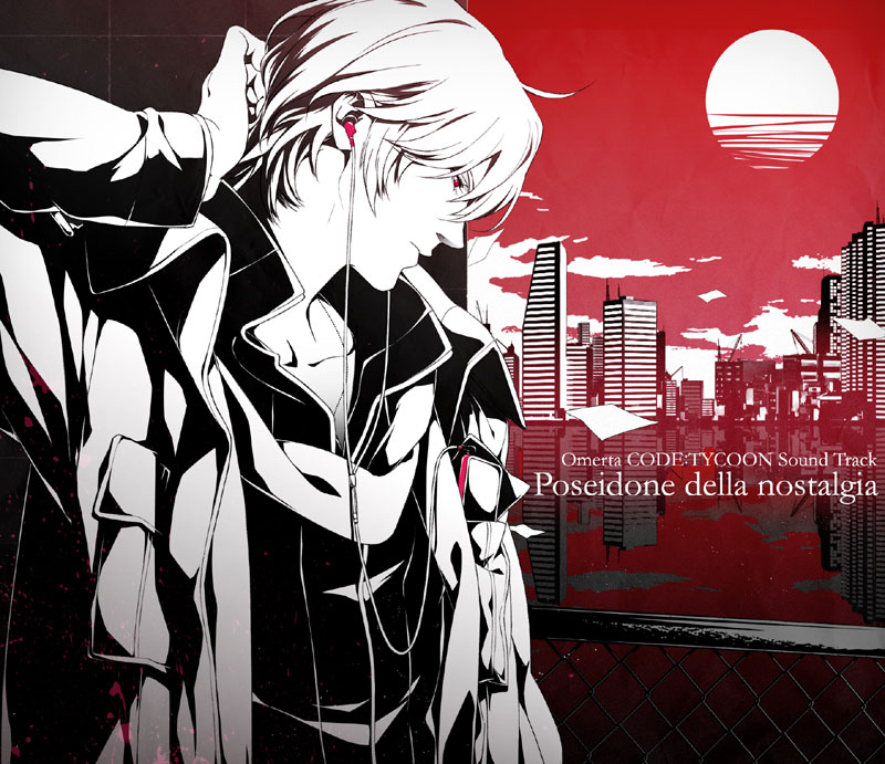 オメルタ CODE:TYCOON オリジナルサウンドトラック 『望郷の