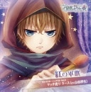 �����µ� ��̩�Τ�����ɱ������饽��CD��Vol.2���ޥå���ꡦ�顼���ֹȤη�����