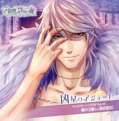 �����µ� ��̩�Τ�����ɱ������饽��CD��Vol.10����β��ֶ͡����Υ����ơ��ȡ�