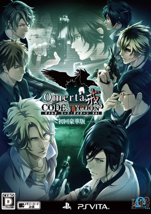 Amazon.com: オメルタ CODE:TYCOON戒 初回豪華版 (【特典】特製
