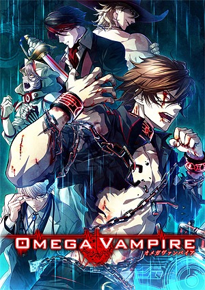 オメガヴァンパイア OMEGA VAMPIRE アニメイト ステラ 小冊子セット オメガヴァンパイア☆ステラセット：Switch | ステラワース
