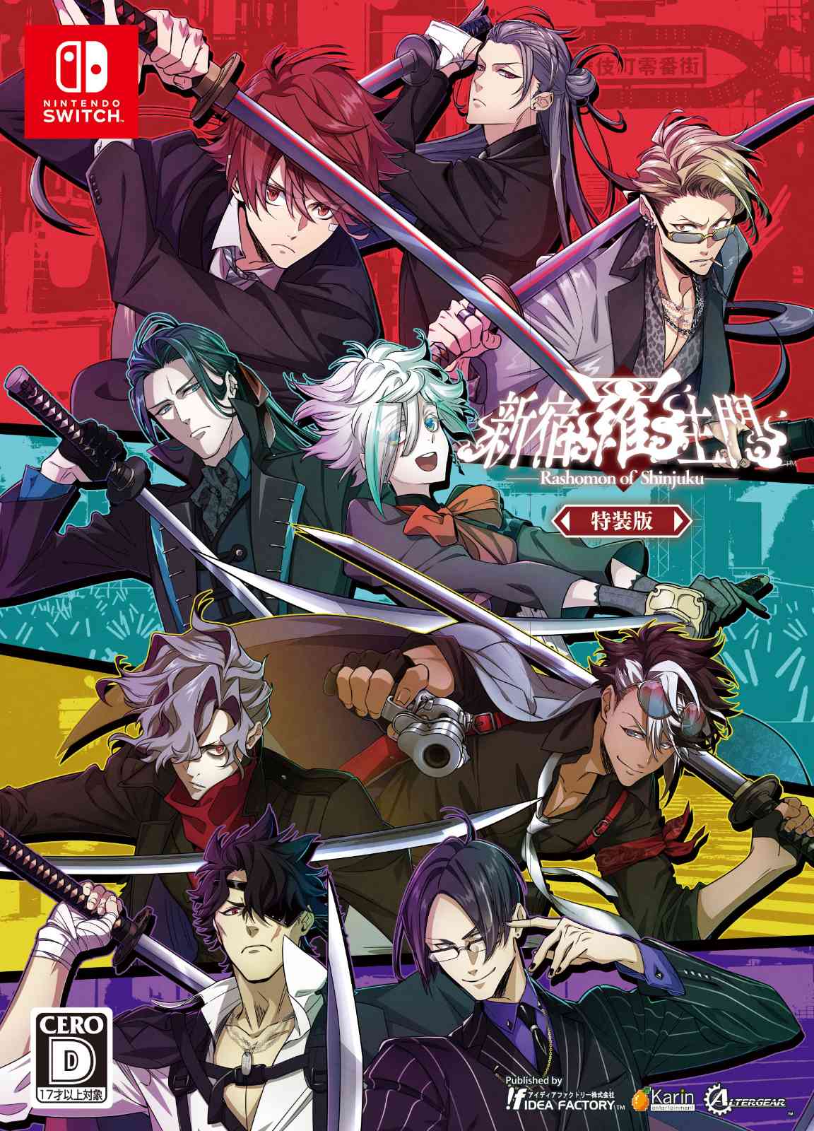 新品】Switch 新宿羅生門 特装版 予約特典 ドラマCD 武士道相談室