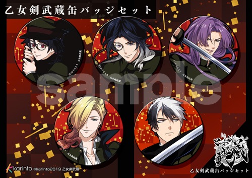 剣城優一　剣城京介　缶バッジセット 剣城優一 剣城京介 缶バッジセット 2025年最新】剣城優一の