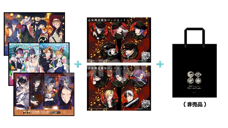 乙女剣武蔵】グッズセット京八 | 乙女剣武蔵 関連商品 | かりん通販