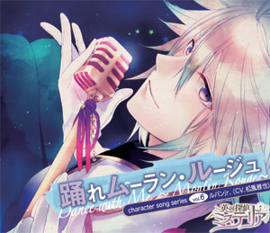 �ѹ�õ��ߥ��ƥꥢ������饽��CD��vol.6����ѥ�Jr�����٤졡�ࡼ��󡦥롼�����