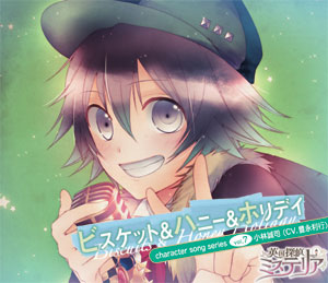 �ѹ�õ��ߥ��ƥꥢ������饽��CD��vol.7���������ʡ��֥ӥ����å�&�ϥˡ�&�ۥ�ǥ���