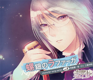 �ѹ�õ��ߥ��ƥꥢ������饽��CD��vol.8�����ҷ��Ϻ��������Υ�ե�������