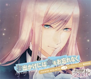 �ѹ�õ��ߥ��ƥꥢ������饽��CD��vol.9���ڥ�ǥ�ȥ󡡡֤��Ф����ˤϻ���˺��ʤ���