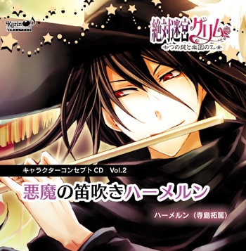 �����µܥ���� ����饽��CD��Vol.2 �ְ����ū�᤭�ϡ������