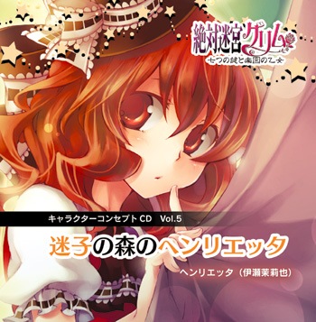 �����µܥ���� ����饽��CD��Vol.5 ���»Ҥο��Υإ�ꥨ�å���