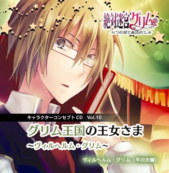 �����µܥ���� ����饽��CD��Vol.10 �֥���ದ��β������� ��������إ�ࡦ��������