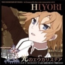 �Ǻ�Υޥꥢ�����󥰡��顦����ѥͥ顡vol.2��������¡��ָ��Υ������ꥹ������