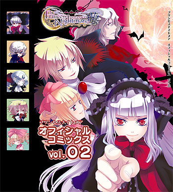 プリンセスナイトメア Princess Nightmare (PS2) (gamerip) (2008) MP3 - Download