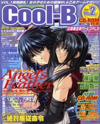 Cool-B 2005ǯ07ȯ ϿCD-ROM