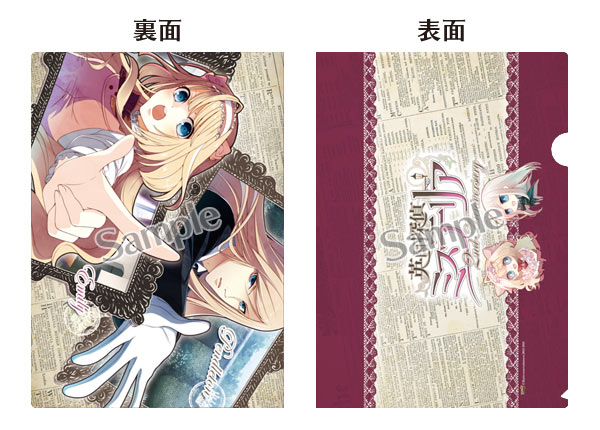 �ѹ�õ��ߥ��ƥꥢ 2nd Anniversary ���ꥢ�ե����륻�å�